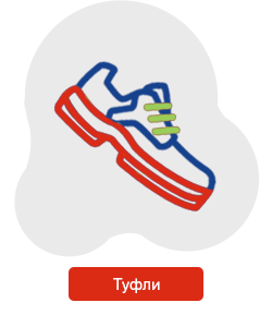 Туфли